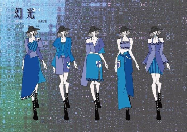 服装设计
